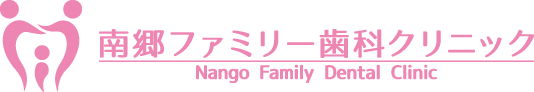 南郷ファミリー歯科クリニック Nango Family Dental Clinic